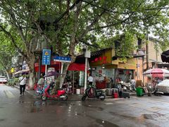 -汪记鲜鱼糊汤粉(沈阳路总店)