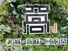 -回龙窝历史文化街区