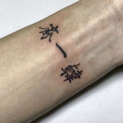 -长沙纹身·龙堂刺青·三土师傅的店