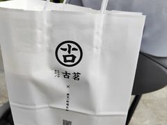 -古茗(成龙店)