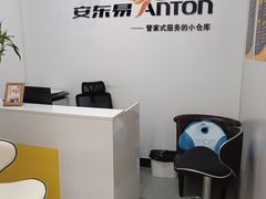-安东易迷你仓自助寄存仓库(金桥店)