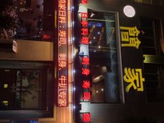 -简家·海鲜盛宴(下沙店)