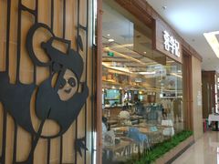 门面-蓉李记成都名小吃(武汉菱角湖万达店)