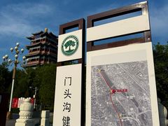-门城湖公园