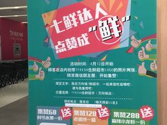 -七鲜超市(万向城店)
