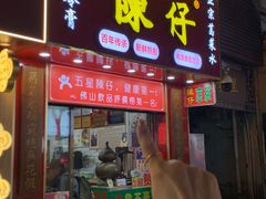 -陳仔(北京路店)