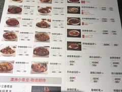 菜单-龙巢盱眙龙虾·牛蛙·烧烤宵夜(八卦岭店)