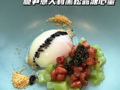 鲟鱼子火焰蓝鳍金枪鱼脆笋意大利黑松露糖心蛋-鹏瑞莱佛士酒店·云璟 Yun Jing