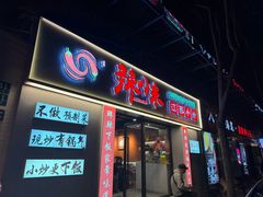 -辣小米·江西菜(长宁店)