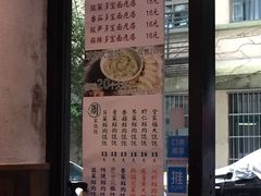 -周素珍湖州大馄饨(直戒坛寺巷店)