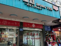 -红叶蛋糕(广达路总店)
