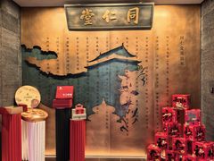 -同仁堂粹和餐厅·食养养生宴(新大都店)