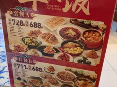 -东方饺子王(和平里店)