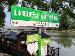 -荔江湾景区