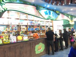 -利奥梦幻主题乐园(爱琴海购物公园店)