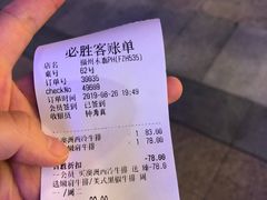 -必胜客(福州永嘉PH店)