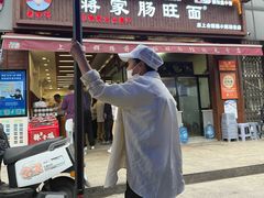-蒋家肠旺面馆老店(合群路店)