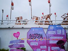 -北戴河碧螺塔海上酒吧公园