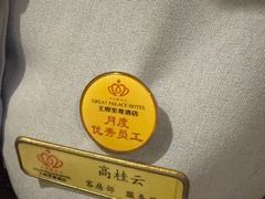 -大同王府至尊酒店(大同古城店)