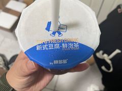 -陈多多·豆腐奶茶(沙湾路店)