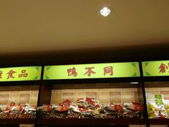 -水西门南京桂花盐水鸭