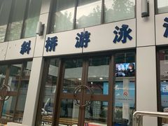 -大同中学游泳