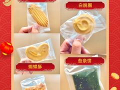 -真老大房(南京东路店)
