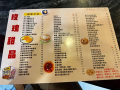 菜单-玫瑰甜品(文明路店)