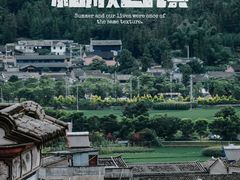 -和顺古镇