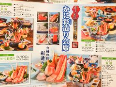 菜单-蟹道乐(道顿堀本店)