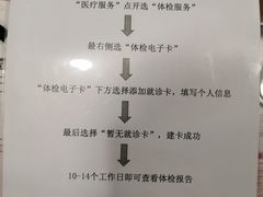 -复旦大学附属华山医院健康管理中心