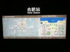 -合肥火车站(地铁站)