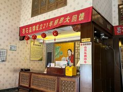 -若石足道SPA 连锁(丹东街店)