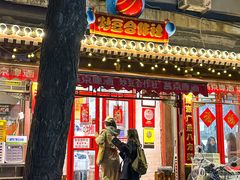 -炒豆合作社(东四总店)