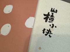 -阮大兴糕团(日月光中心店)