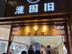 -淮国旧H22·中古店