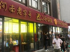 -西工饭庄快餐厅(西工小街店)