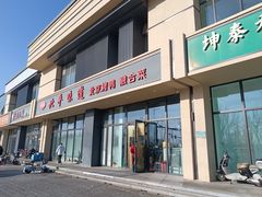 -北平味道.京味菜.烤鸭(梨园店)