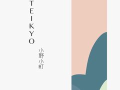 -帝京日语(春熙路旗舰校区)