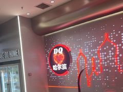 -DQ·蛋糕·冰淇淋(西城红场店)