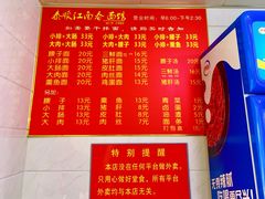 -泰顺江南春面馆