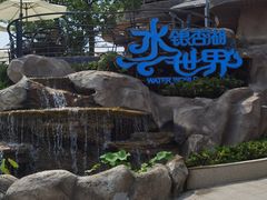 -南京银杏湖乐园