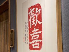 -邈墨茶馆(大兜路1号店)