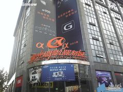-星光摄影器材城