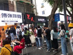 -傅强排骨(成都总店)