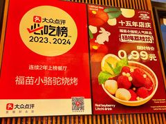 -福苗小骆驼烧烤(曲江店)