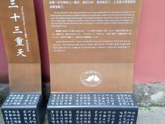 -丰都鬼城名山景区