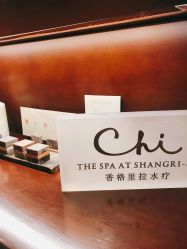 -青岛香格里拉·氣水疗中心