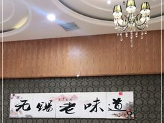 包厢-锦月楼百姓厨房(大箕山商业广场店)