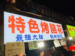 -大学城夜市大排档(凤栖路店)